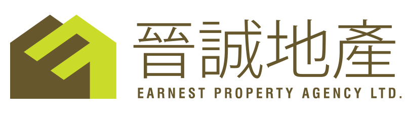 晉誠地產 Earnest Property Agency Ltd.