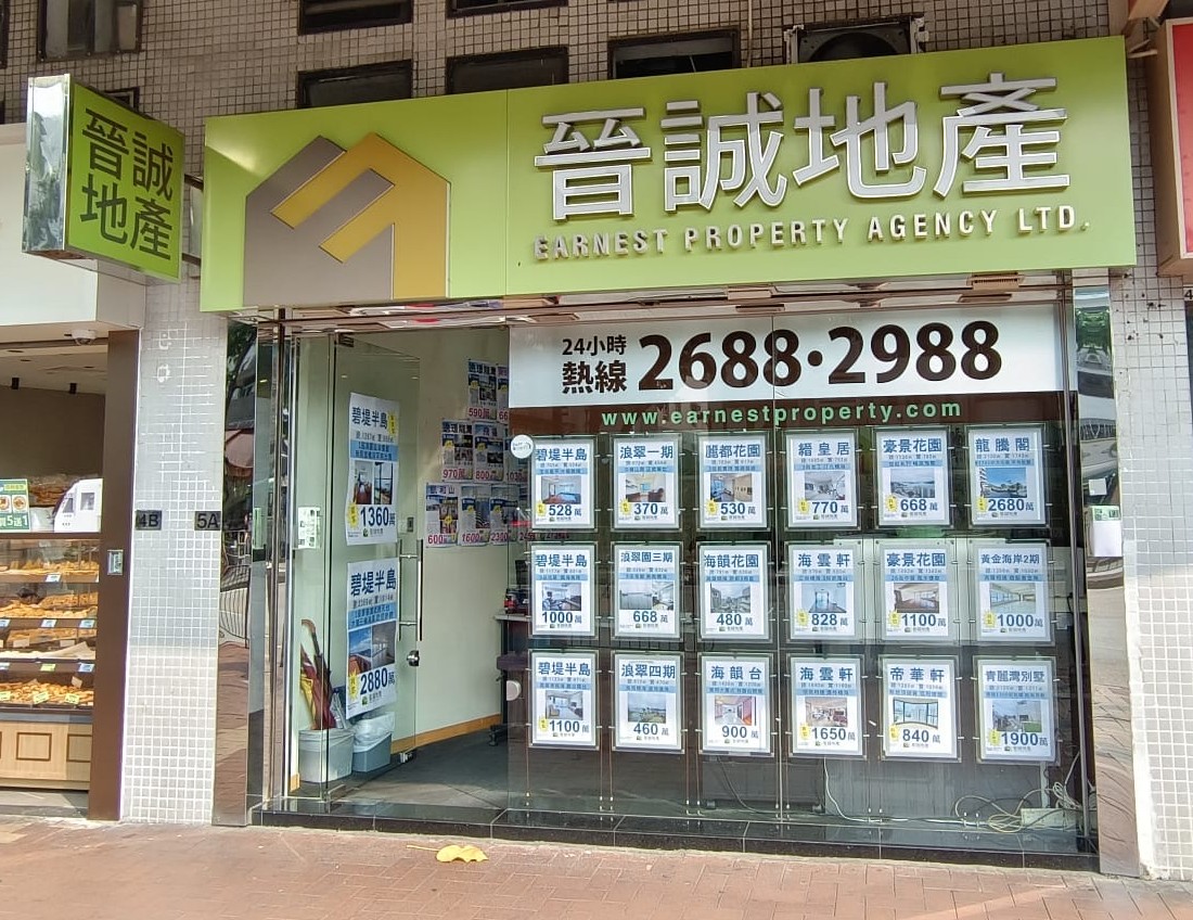 麗都分行舖面