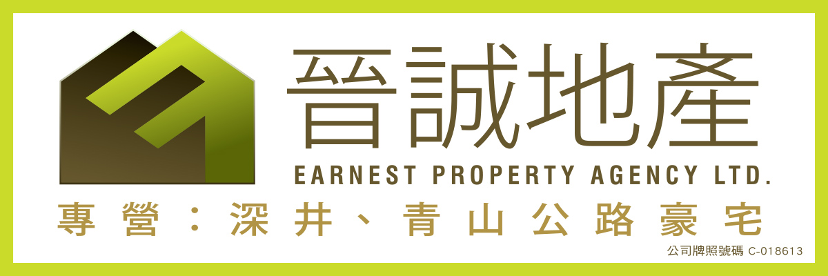 晉誠地產 Earnest Property
